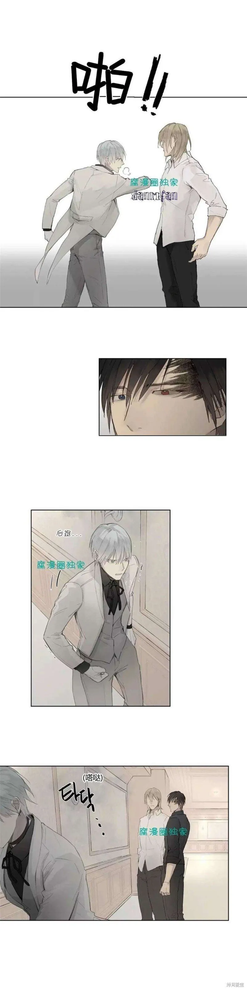 第27-30话 第28页