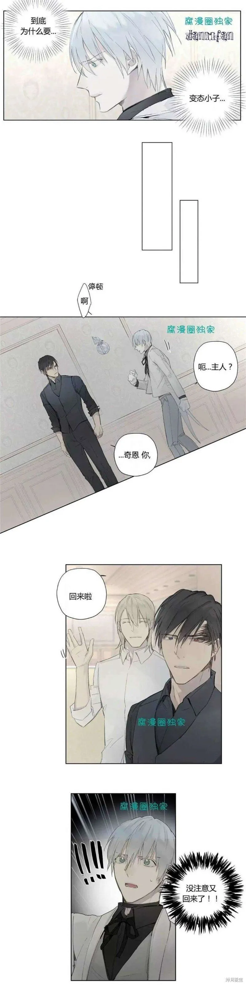 第27-30话 第31页