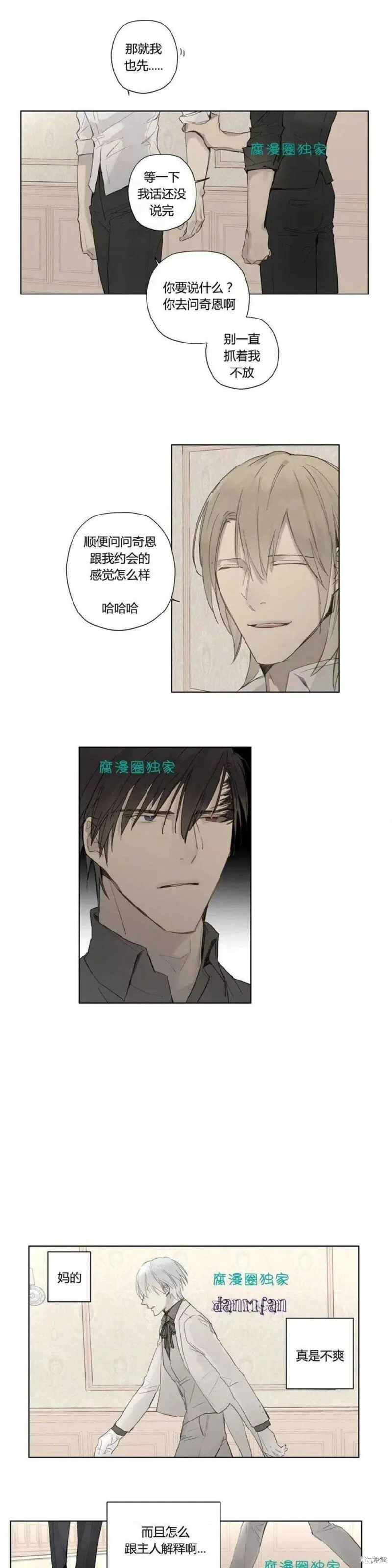 第27-30话 第33页