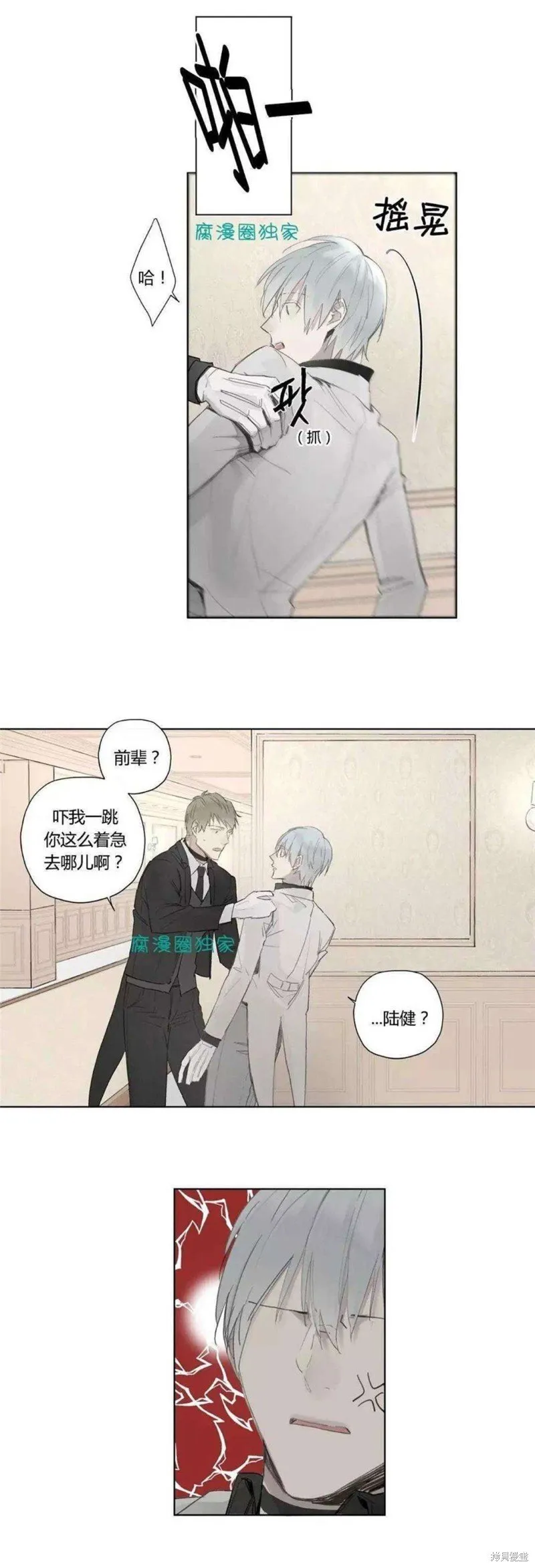 第27-30话 第35页