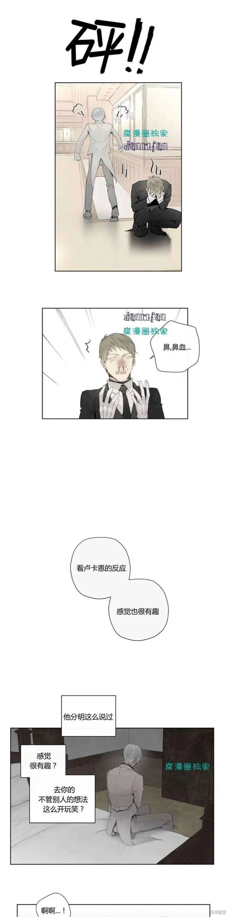 第27-30话 第36页