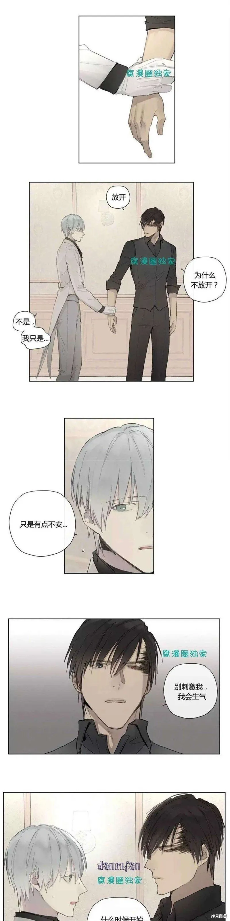 第27-30话 第41页