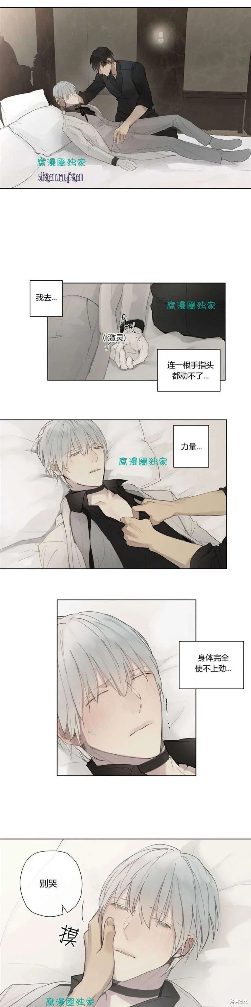 第27-30话 第47页