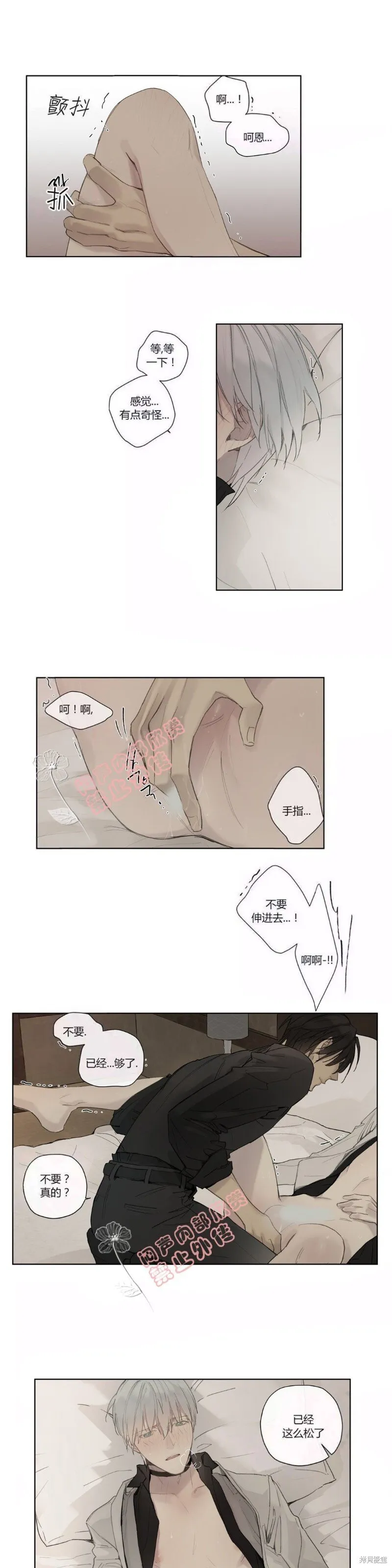 第27-30话 第51页