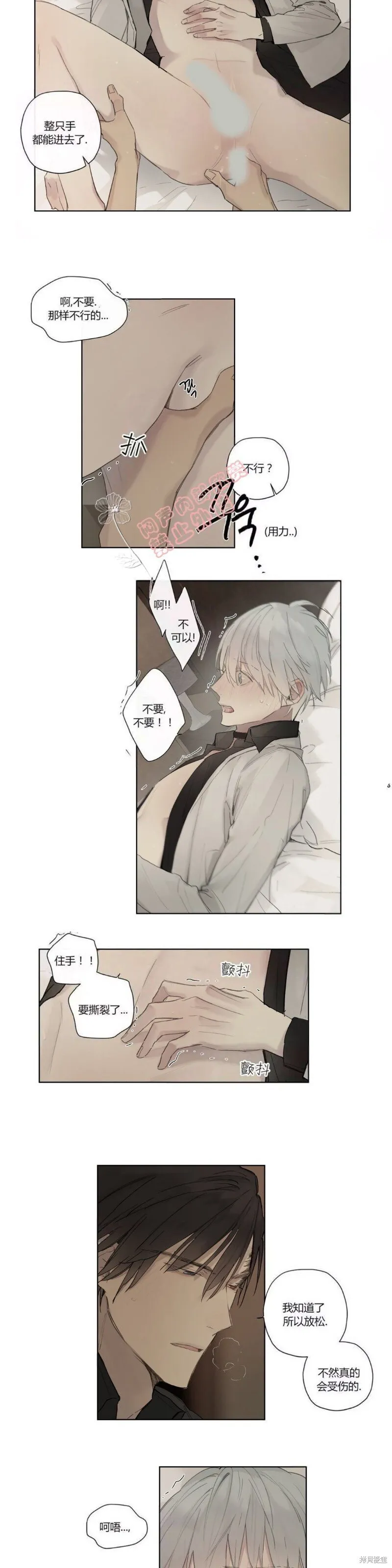 第27-30话 第52页