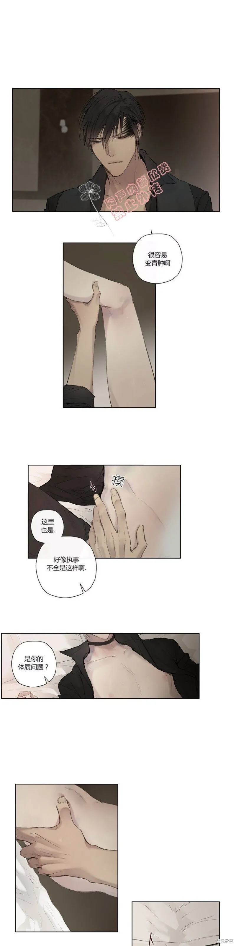 第27-30话 第57页