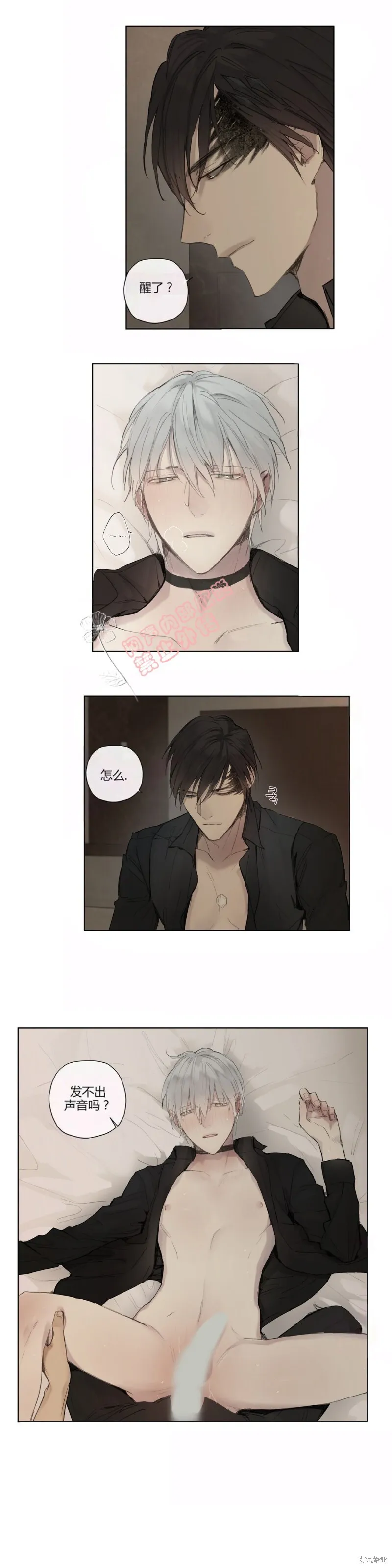 第27-30话 第59页