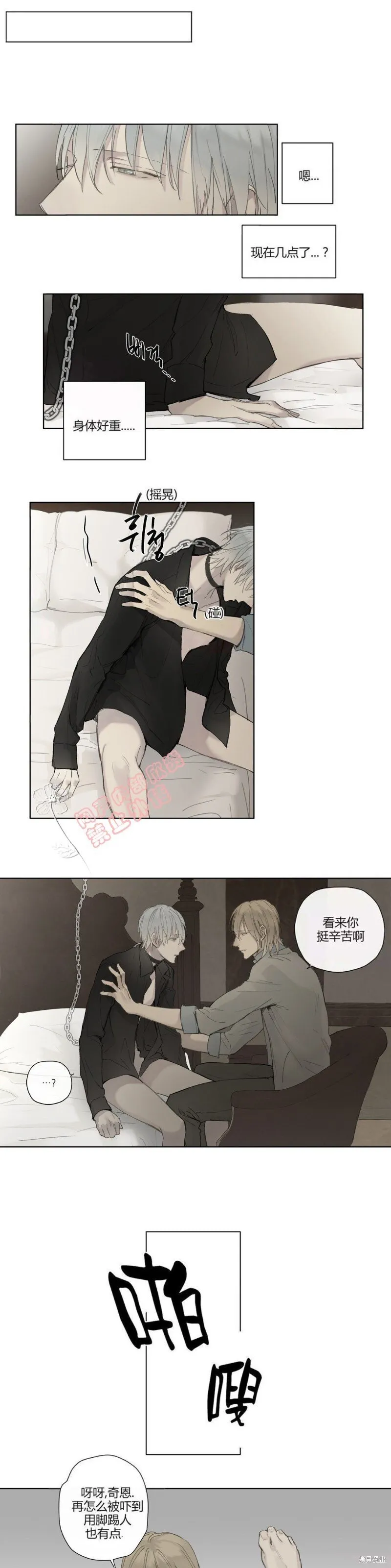 第27-30话 第64页