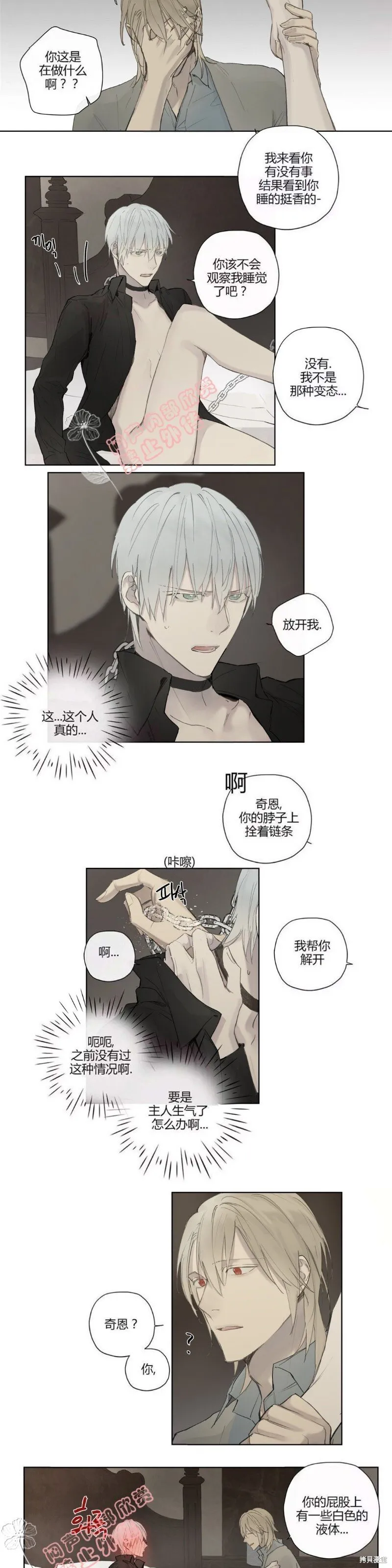 第27-30话 第65页