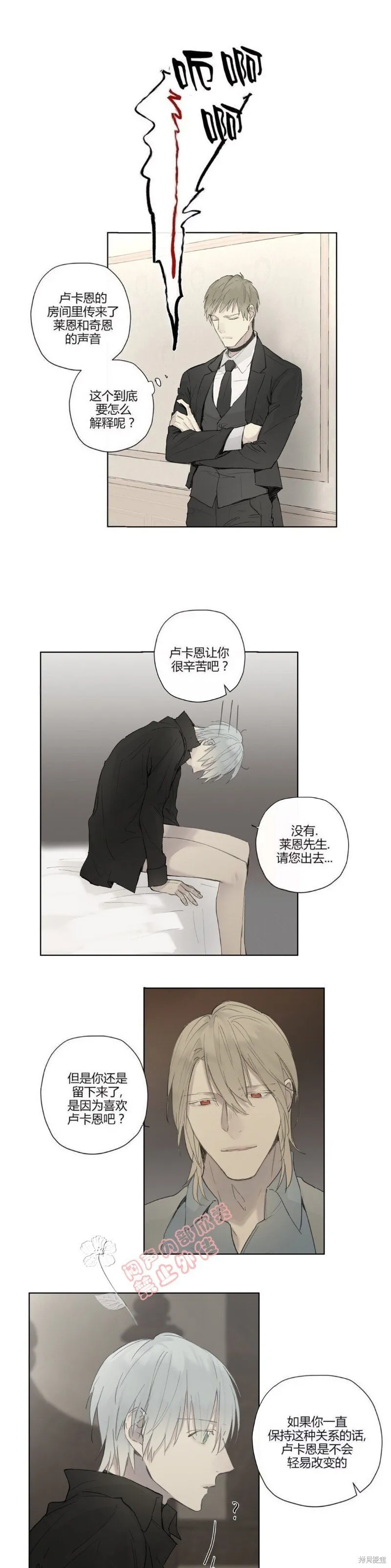 第27-30话 第67页