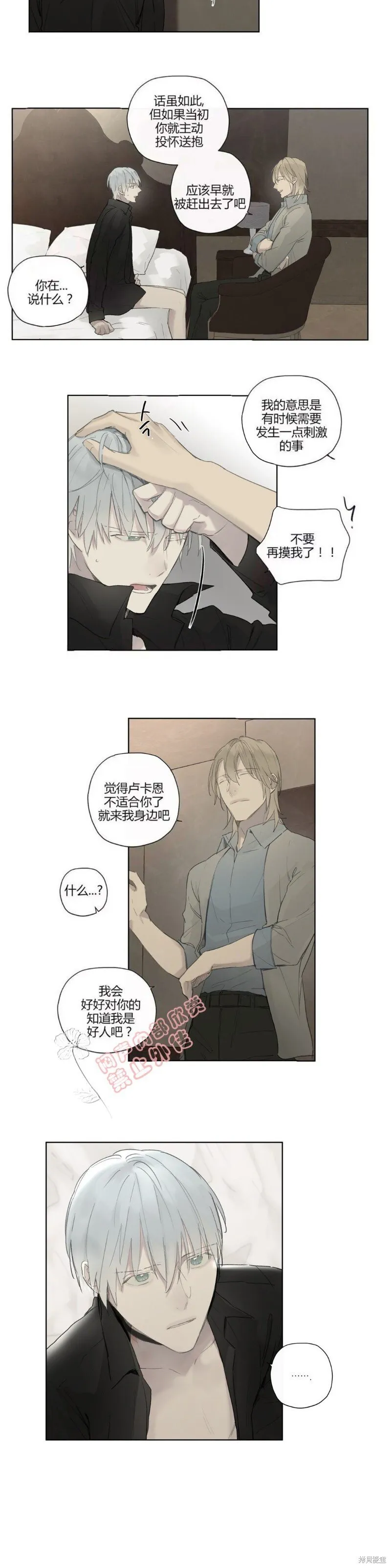 第27-30话 第68页