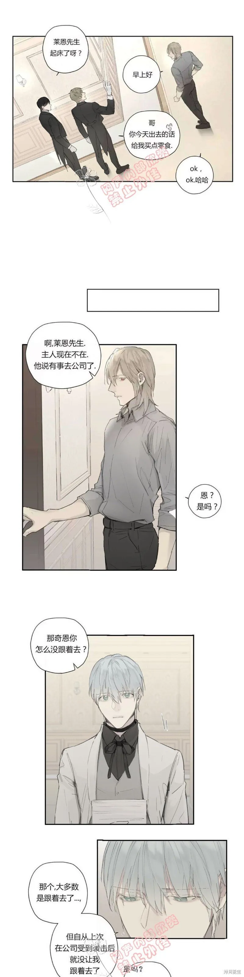 第27-30话 第70页