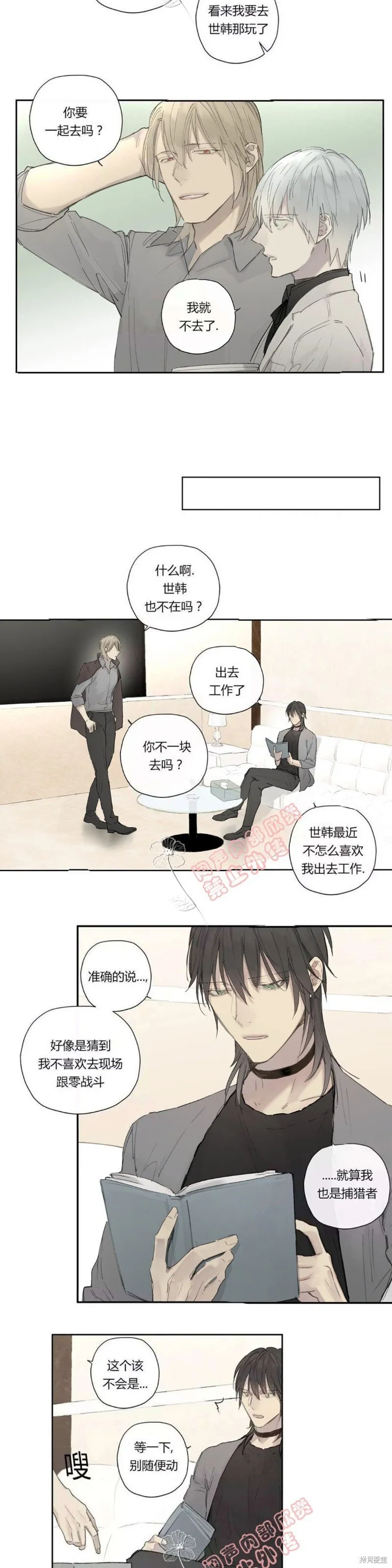 第27-30话 第71页