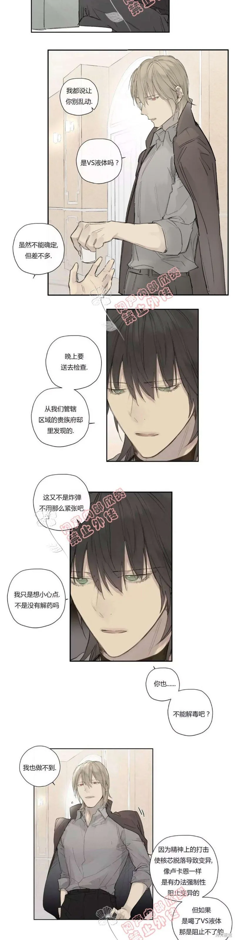 第27-30话 第72页