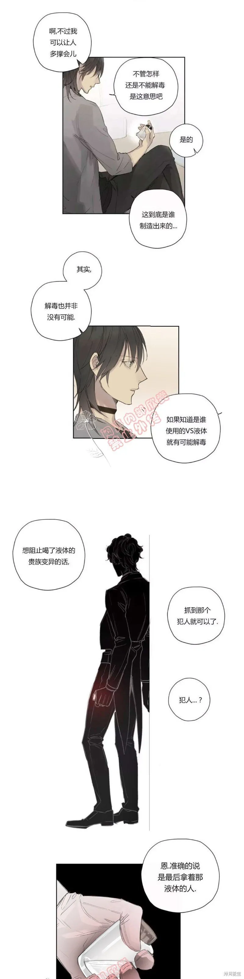 第27-30话 第74页