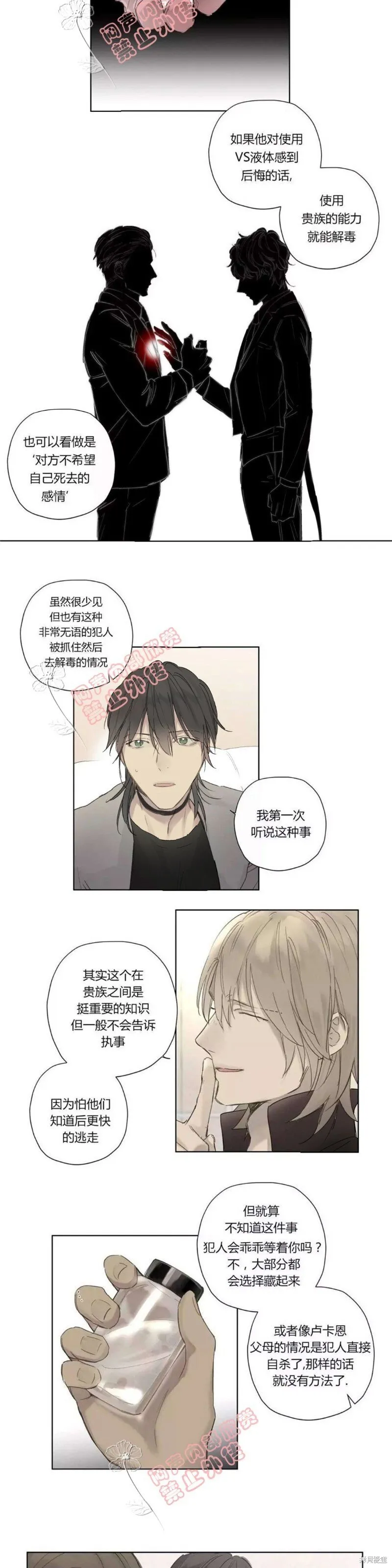第27-30话 第75页