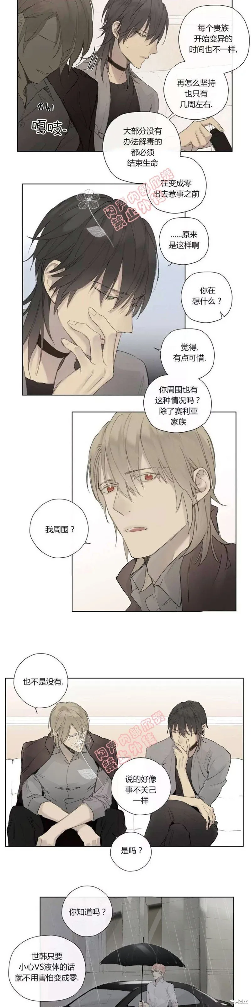 第27-30话 第76页