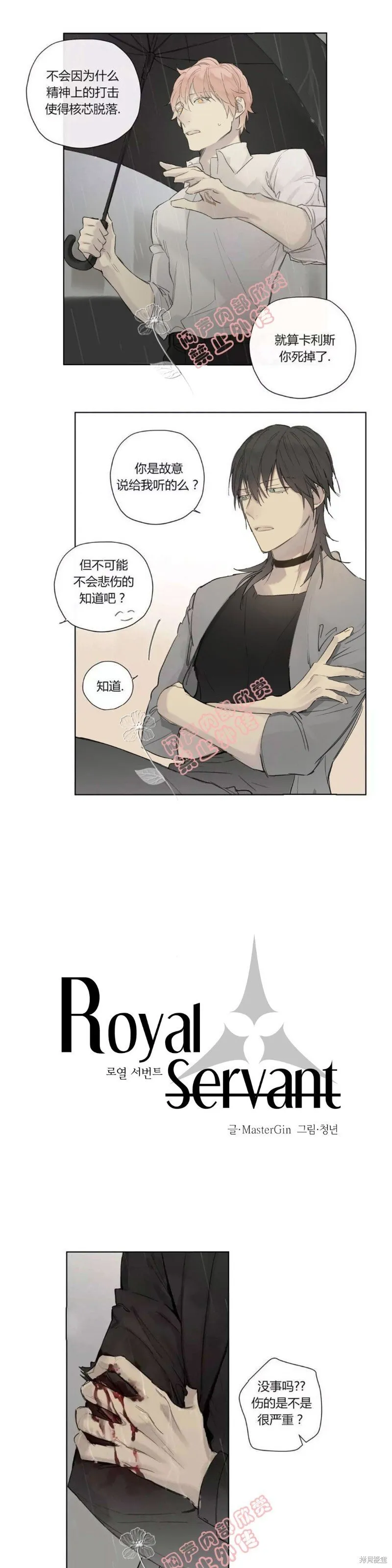 第27-30话 第78页