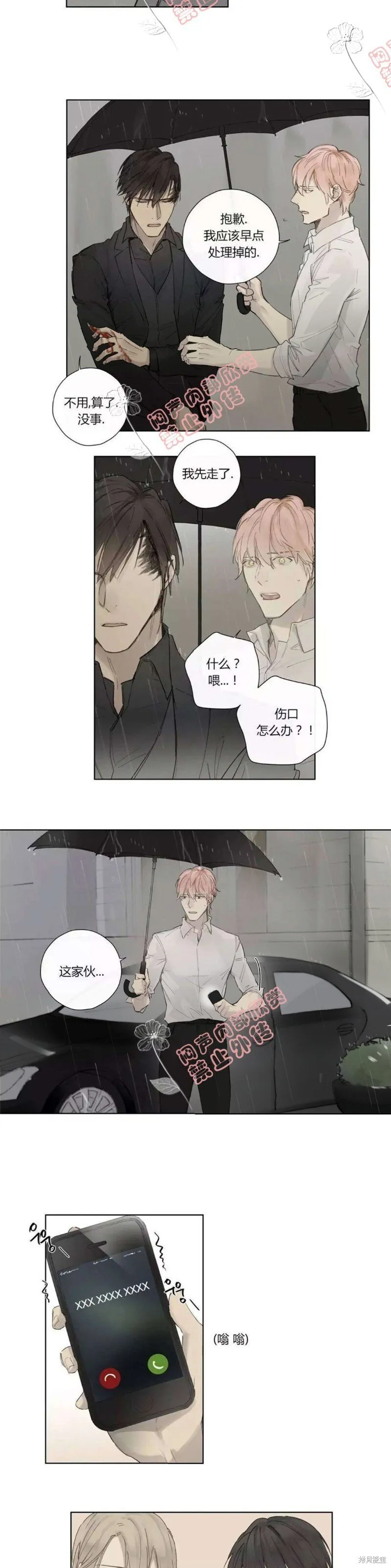 第27-30话 第79页
