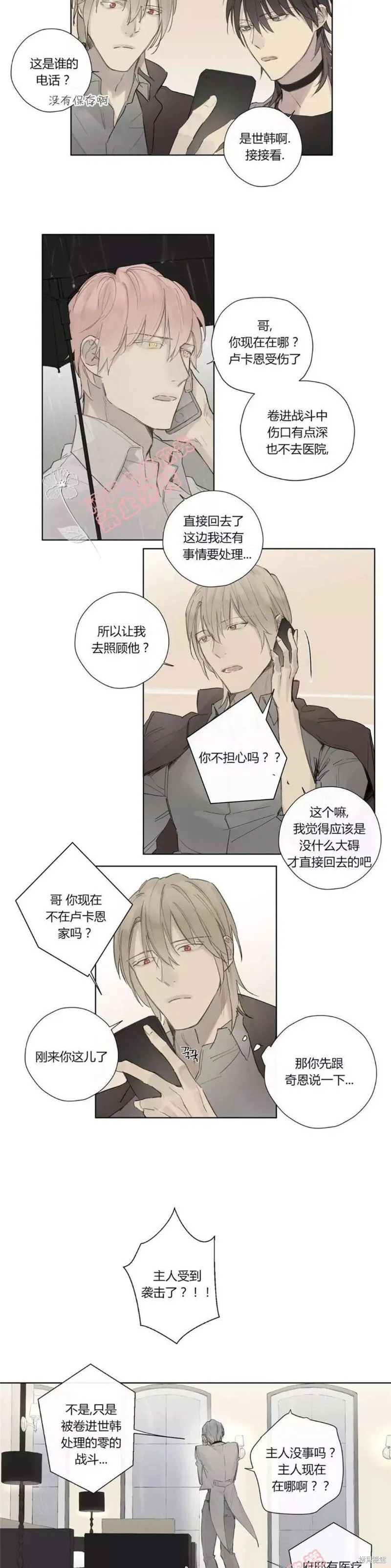 第27-30话 第80页