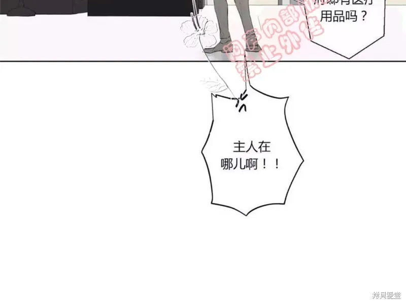 第27-30话 第81页