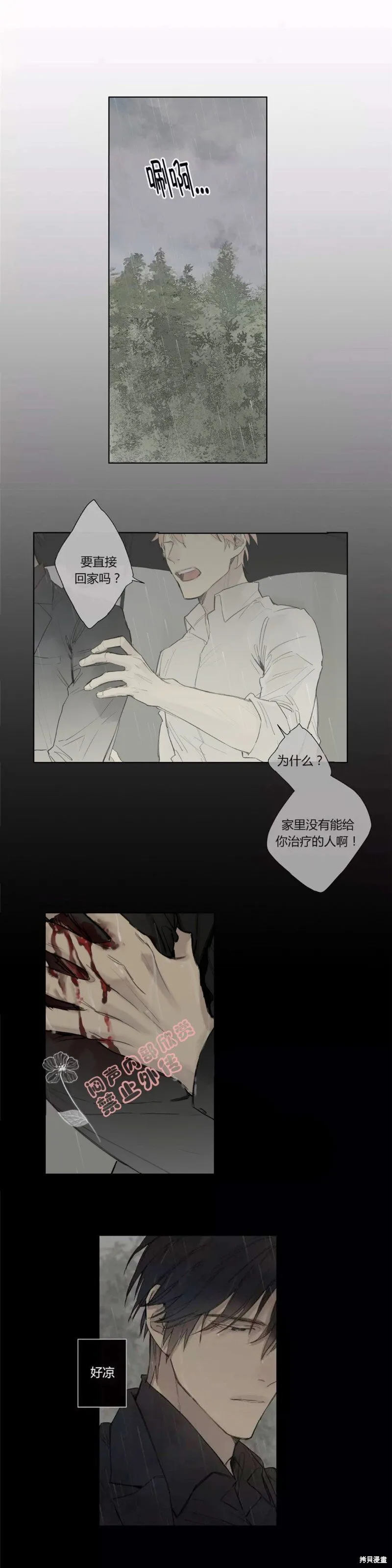 第27-30话 第82页
