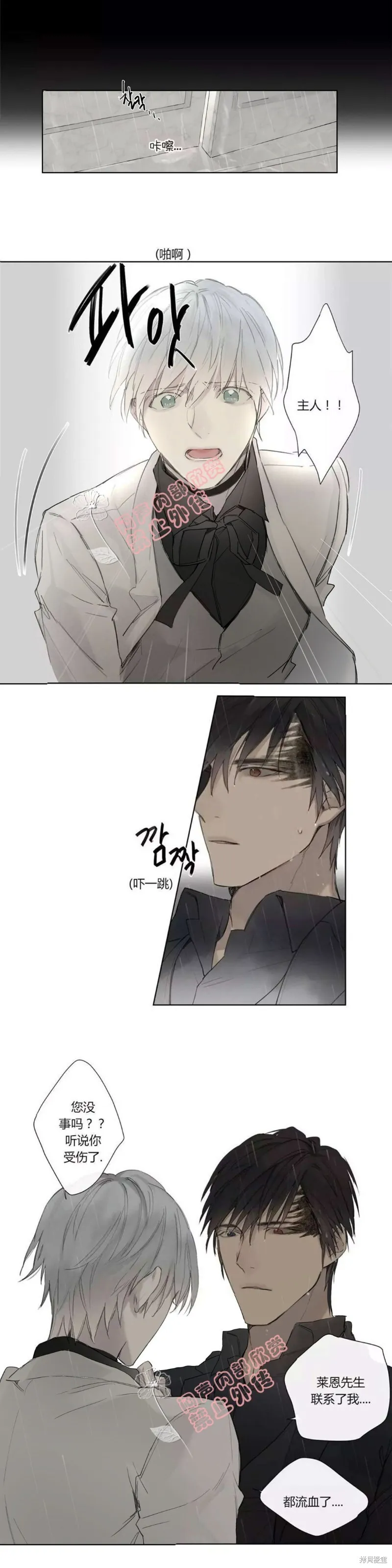 第27-30话 第83页
