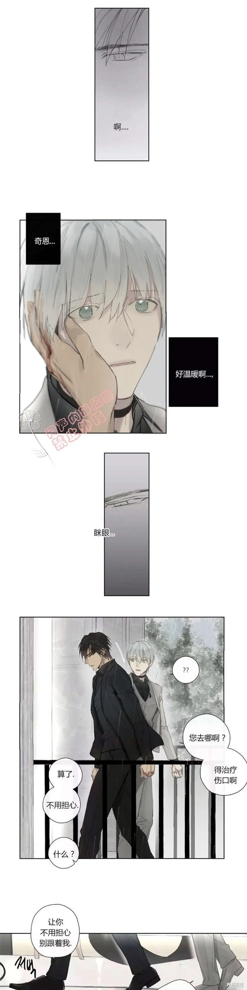 第27-30话 第84页