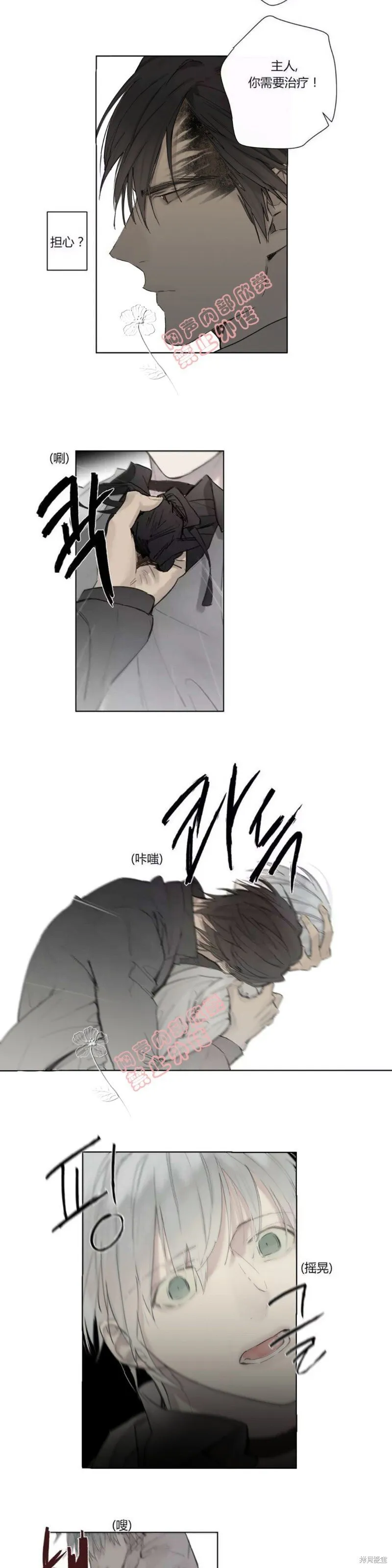 第27-30话 第86页