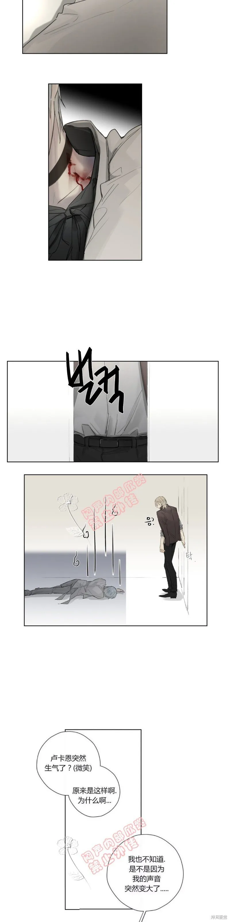 第27-30话 第88页