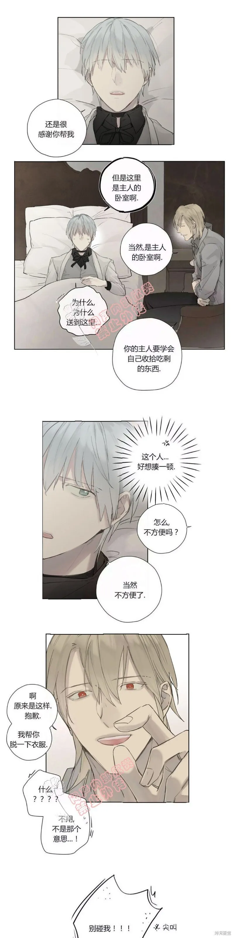 第27-30话 第90页
