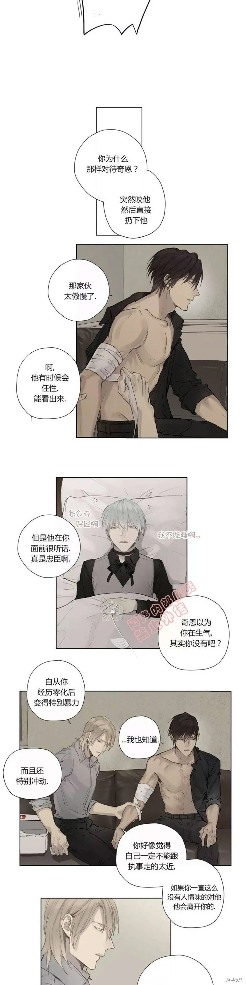 第27-30话 第91页