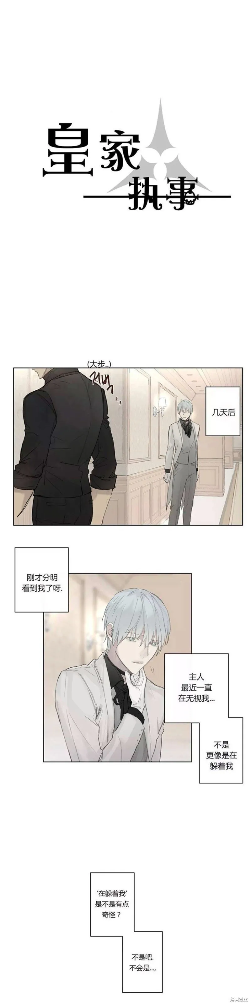第31-33话 第3页