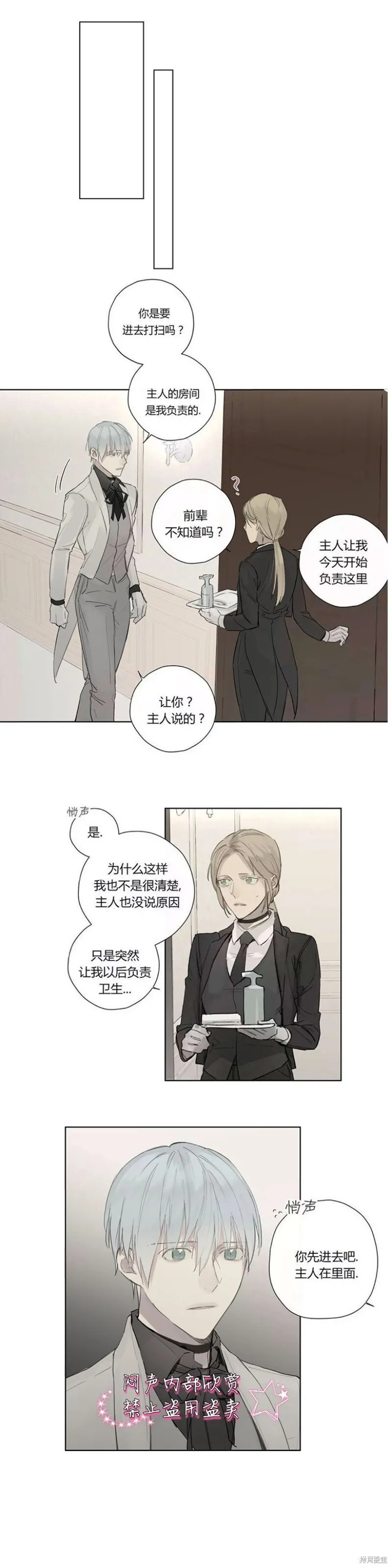 第31-33话 第4页
