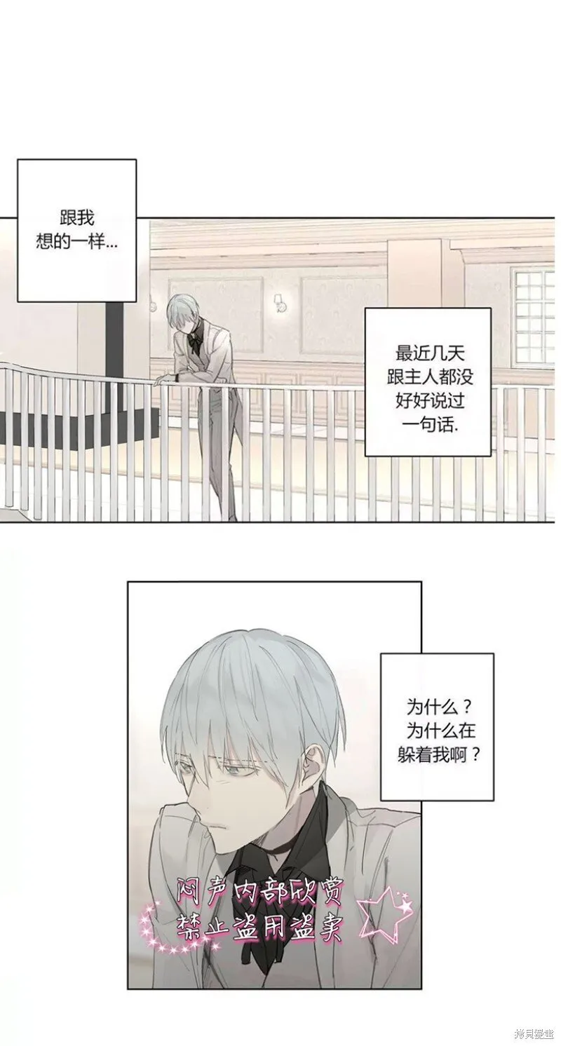 第31-33话 第5页