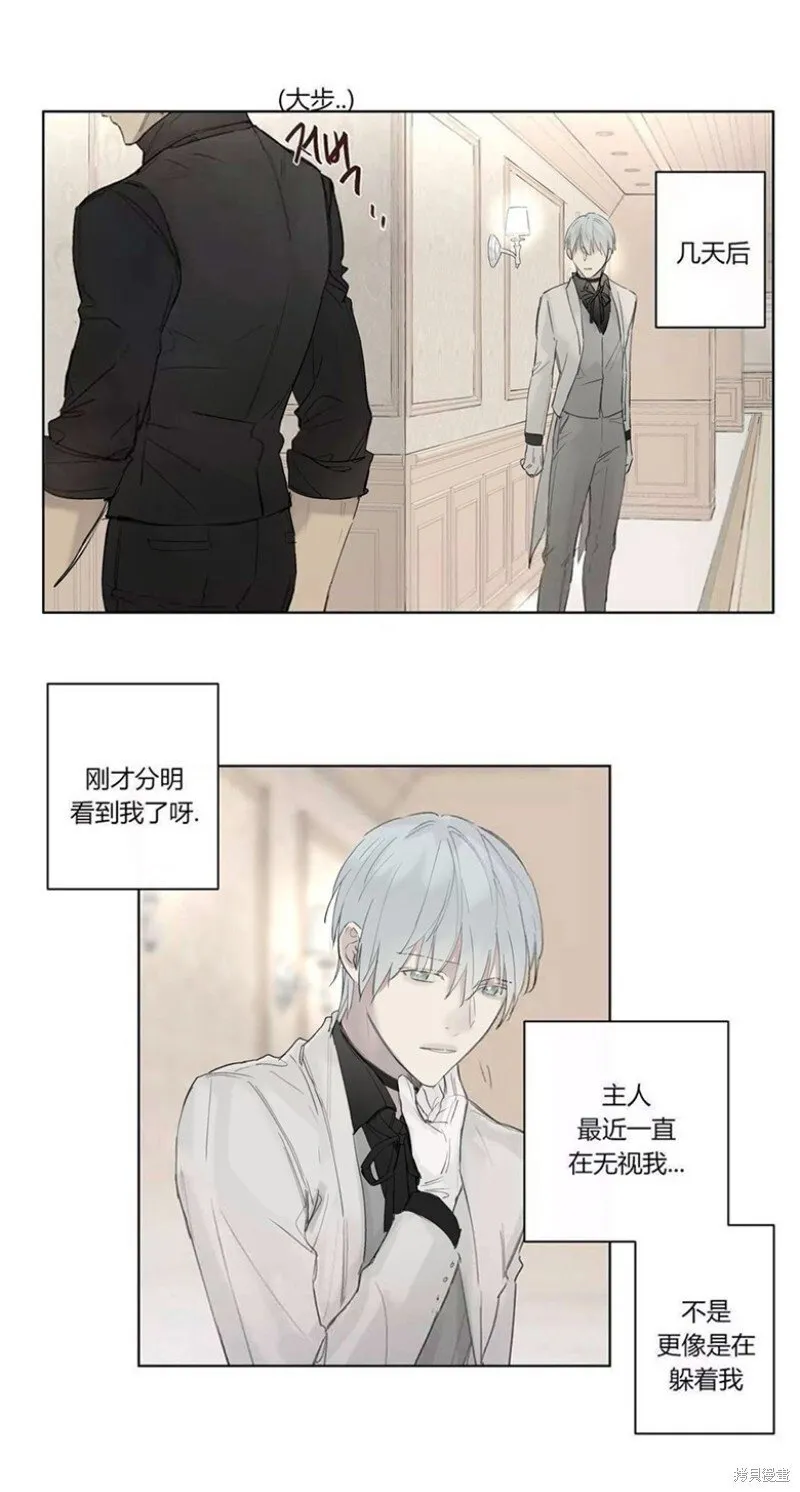 第31-33话 第6页