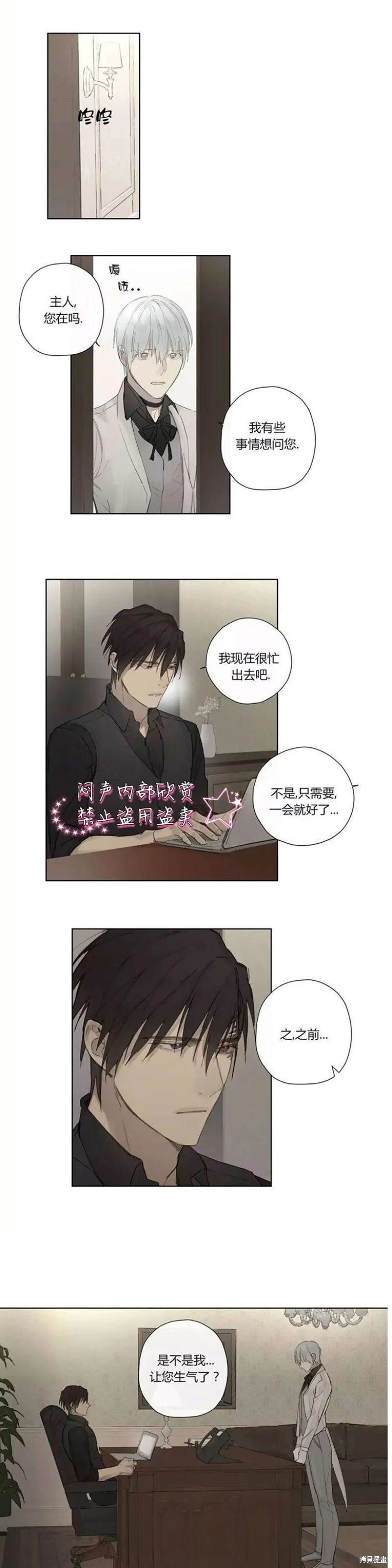 第31-33话 第7页