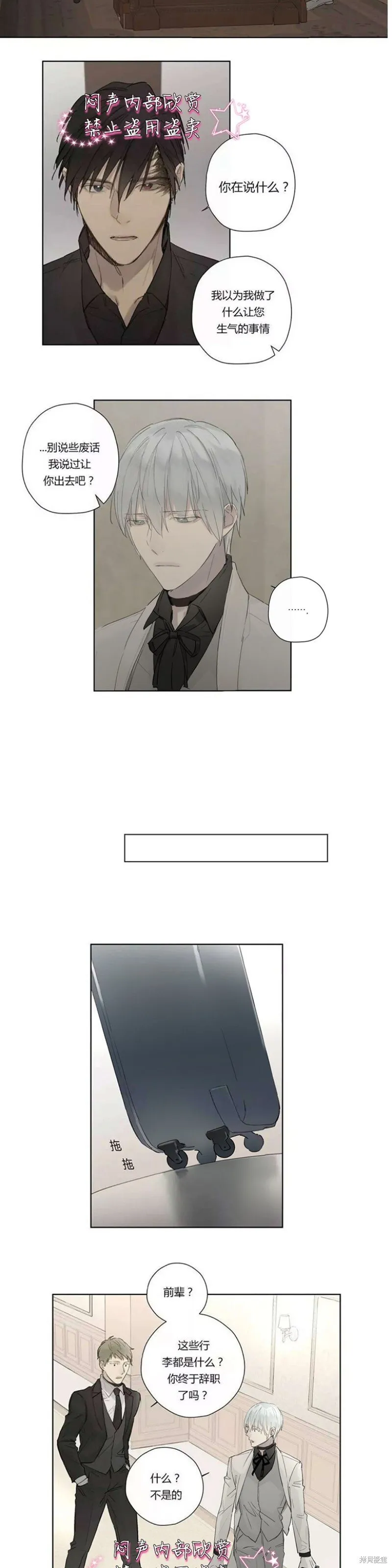 第31-33话 第8页