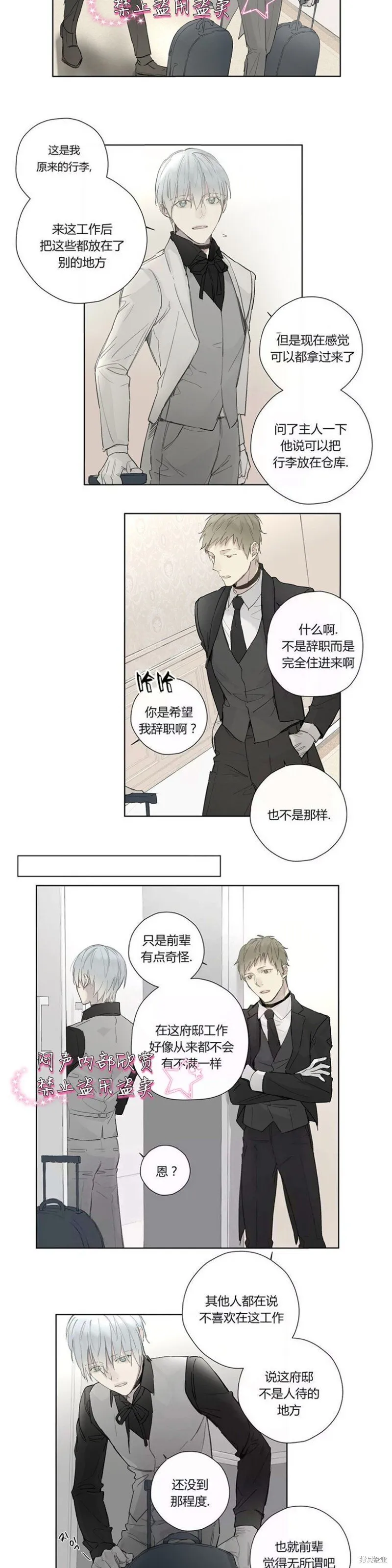 第31-33话 第9页