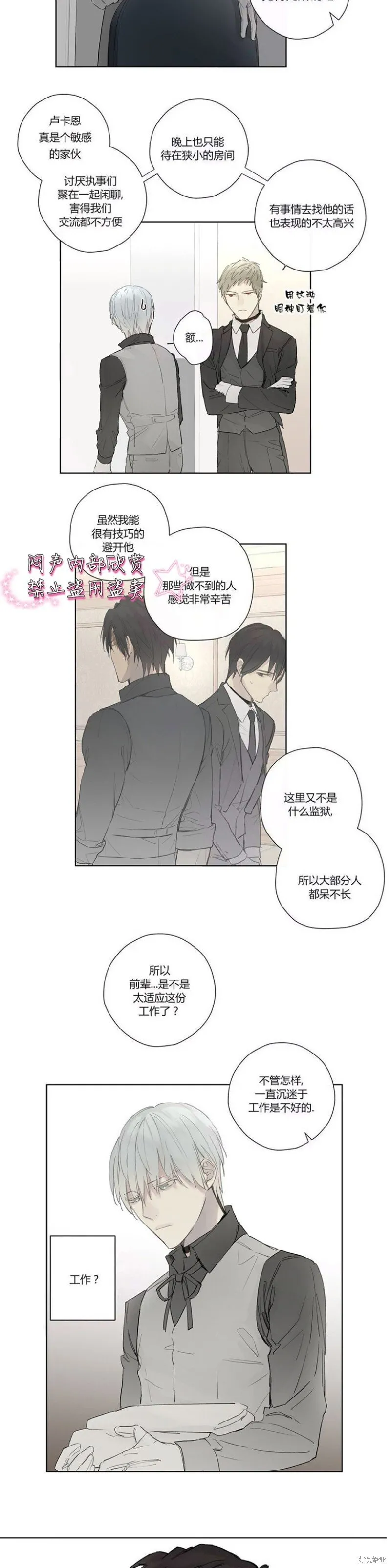 第31-33话 第10页