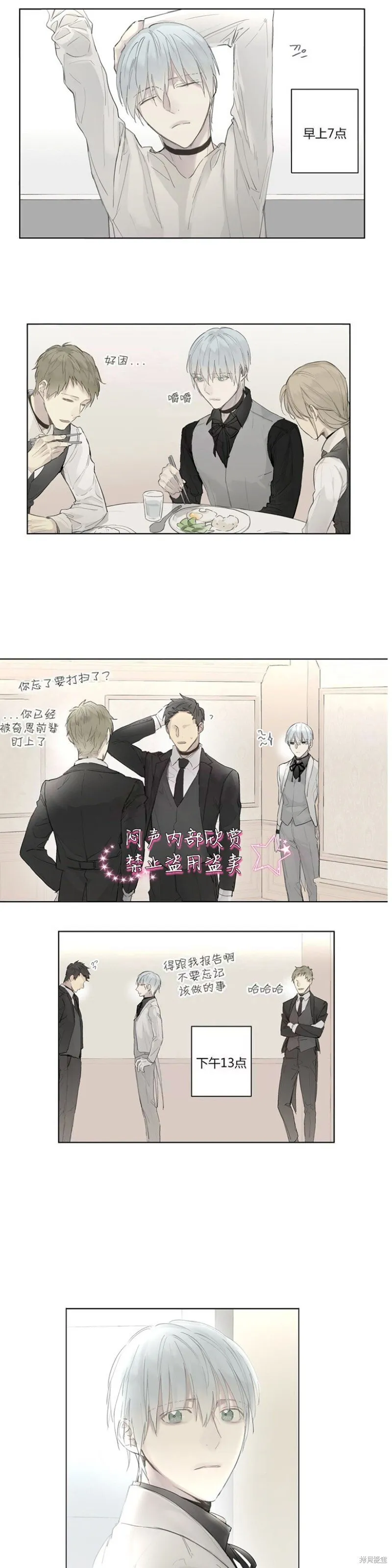 第31-33话 第12页