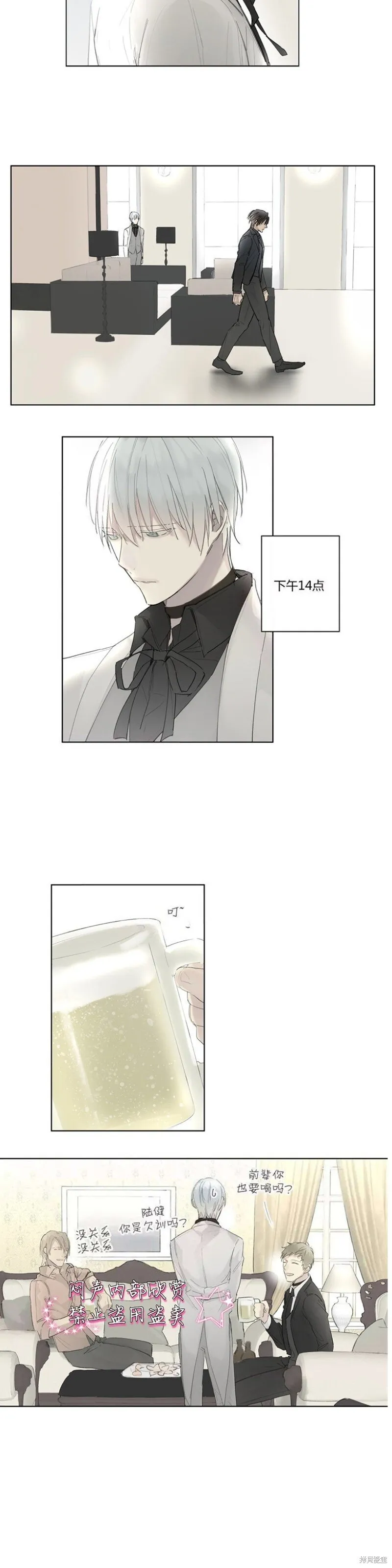 第31-33话 第13页
