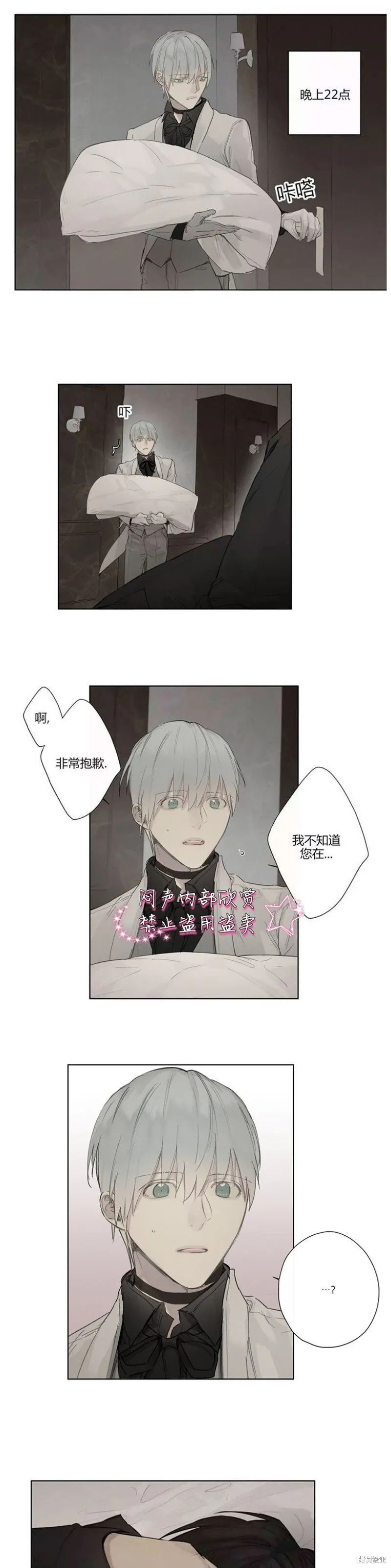 第31-33话 第14页