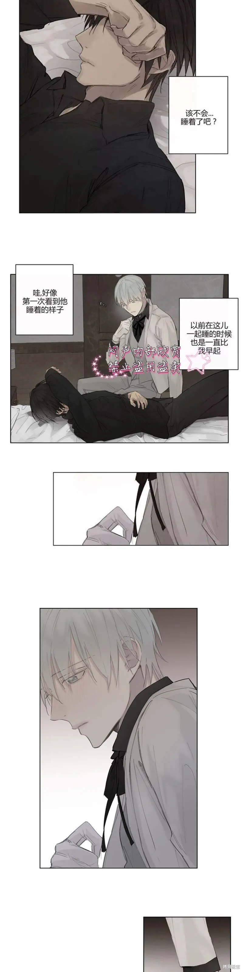 第31-33话 第15页