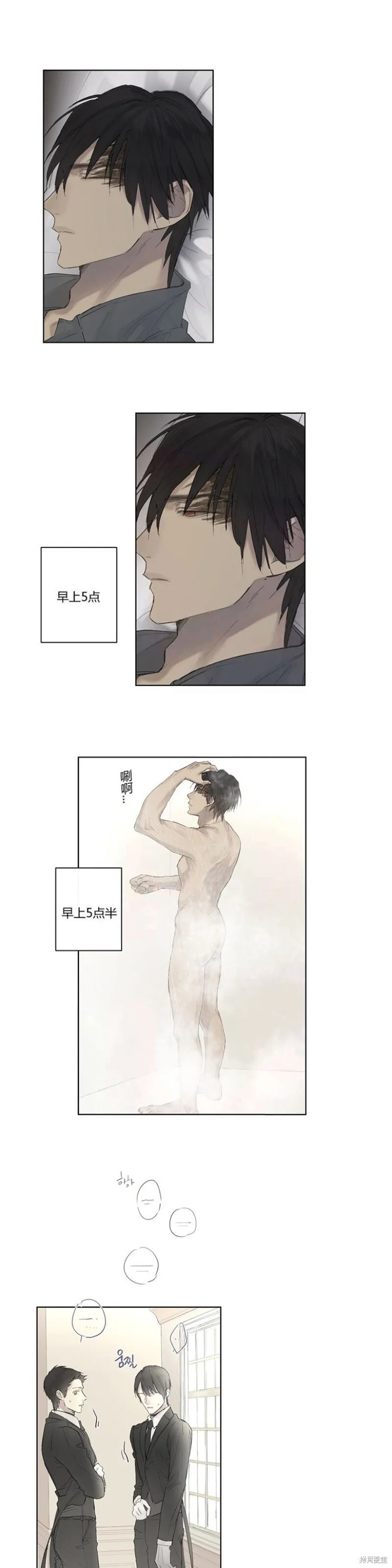 第31-33话 第17页