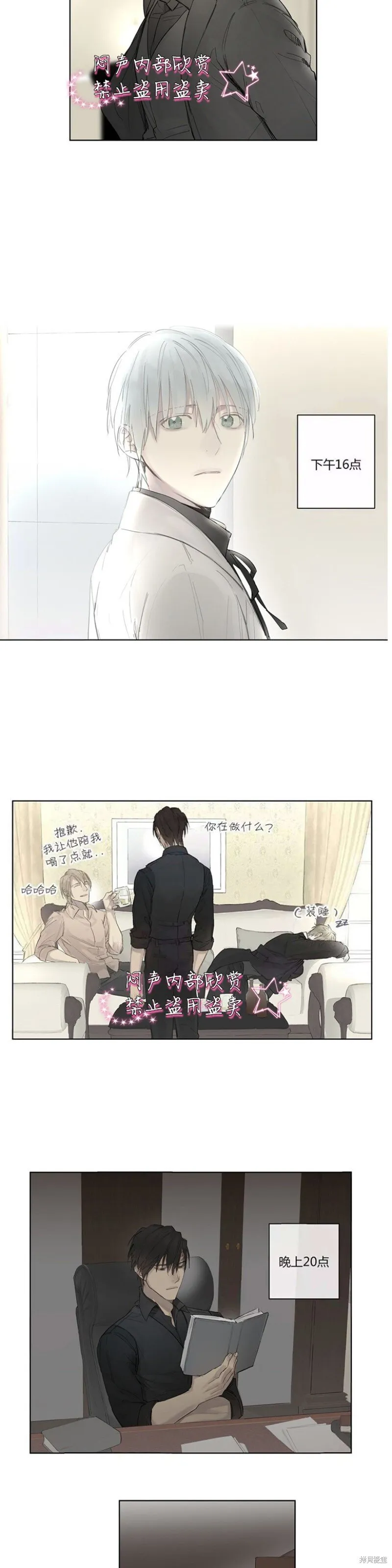 第31-33话 第19页