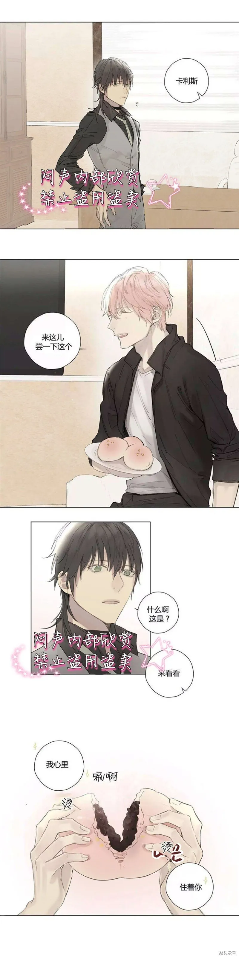 第31-33话 第24页