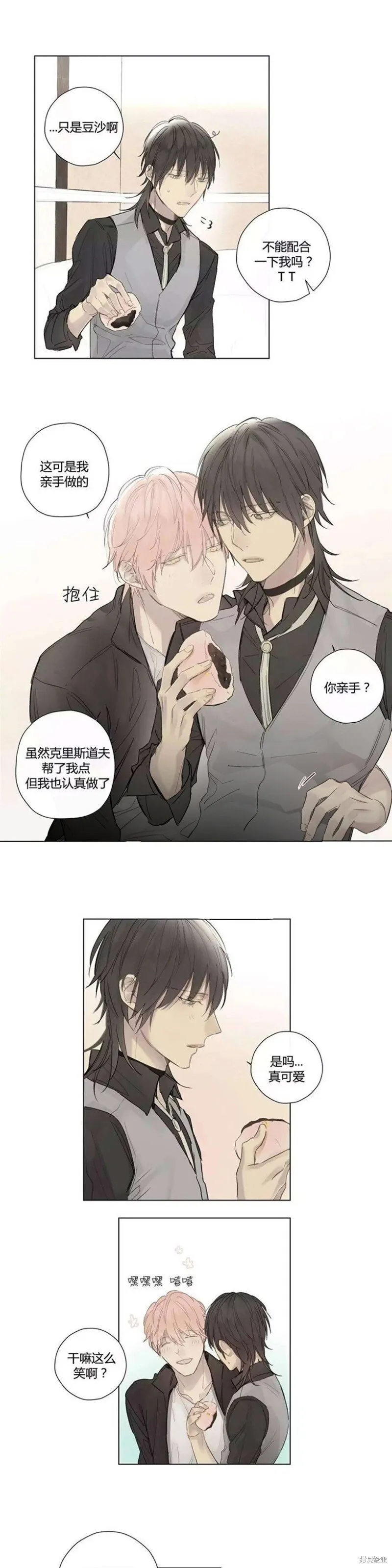 第31-33话 第25页