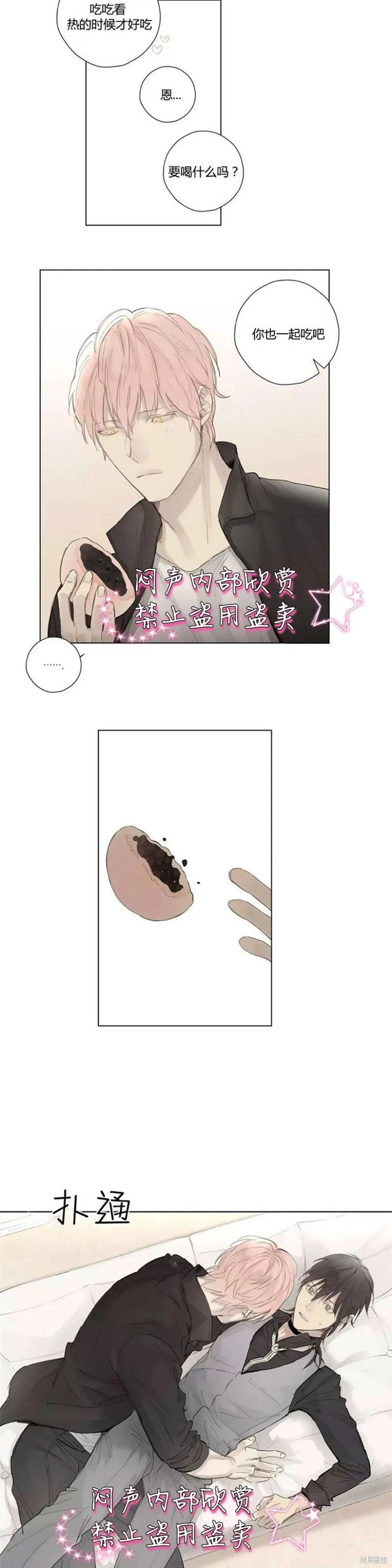 第31-33话 第26页