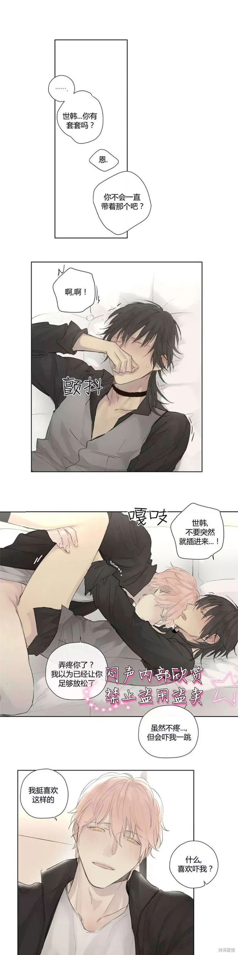 第31-33话 第29页